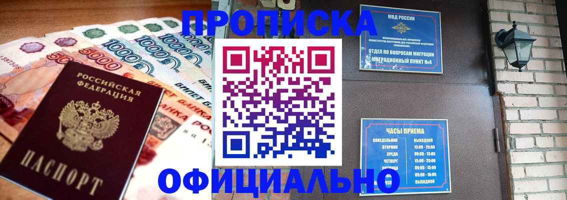 прописка иностранных граждан в Копейске