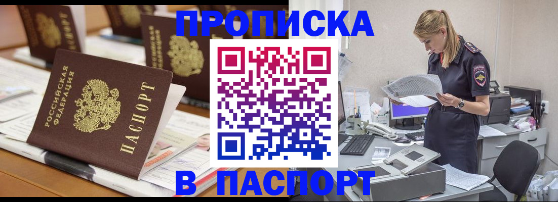 временная регистрация в квартире в Копейске