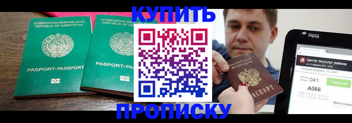 прописка поиск в Копейске