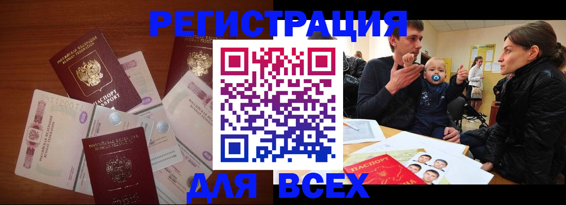 регистрация в Копейске