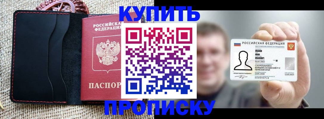 временная регистрация собственник в Копейске