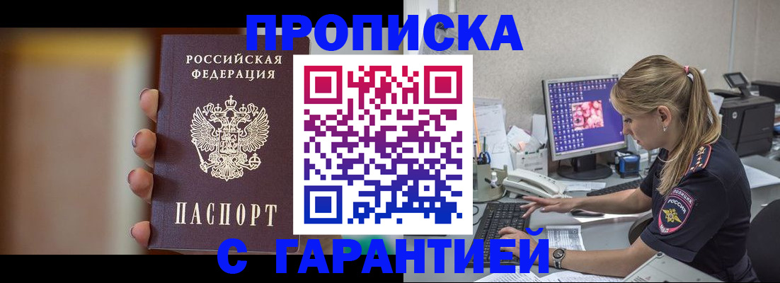 временная регистрация в квартире в Копейске