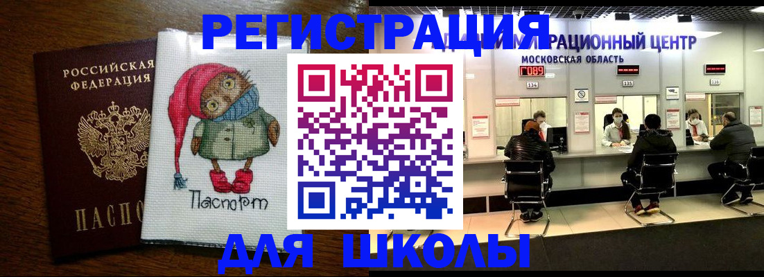 прописка штамп в Копейске