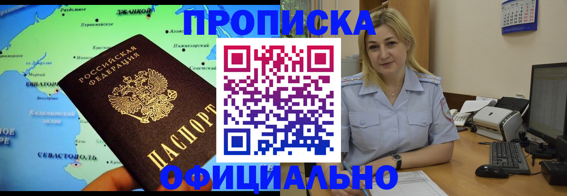 где прописаться в Копейске